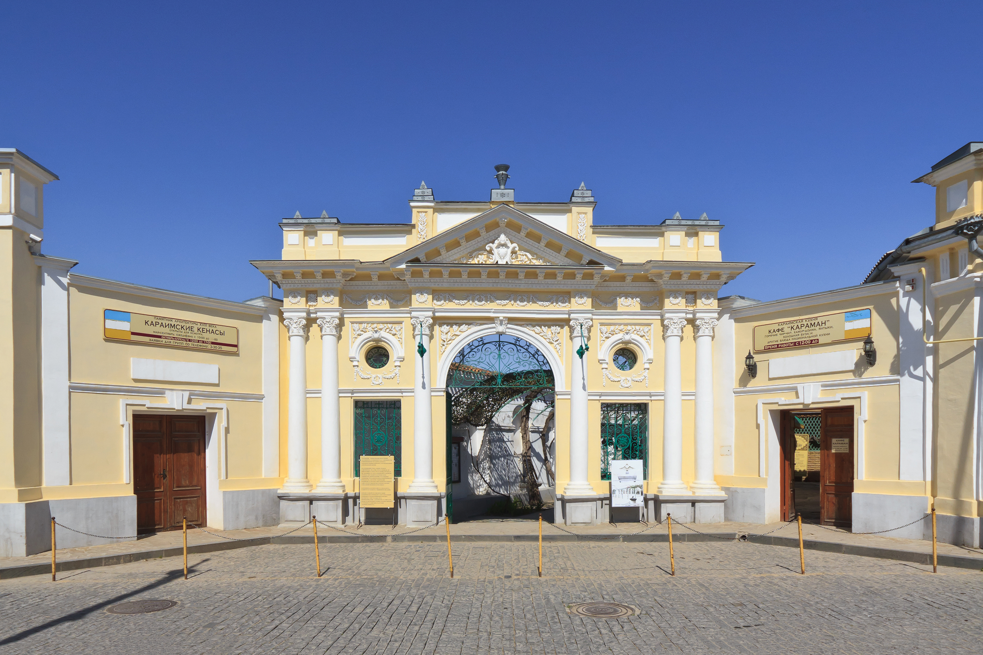 Вход в караимские кенассы в историческом центре Евпатории